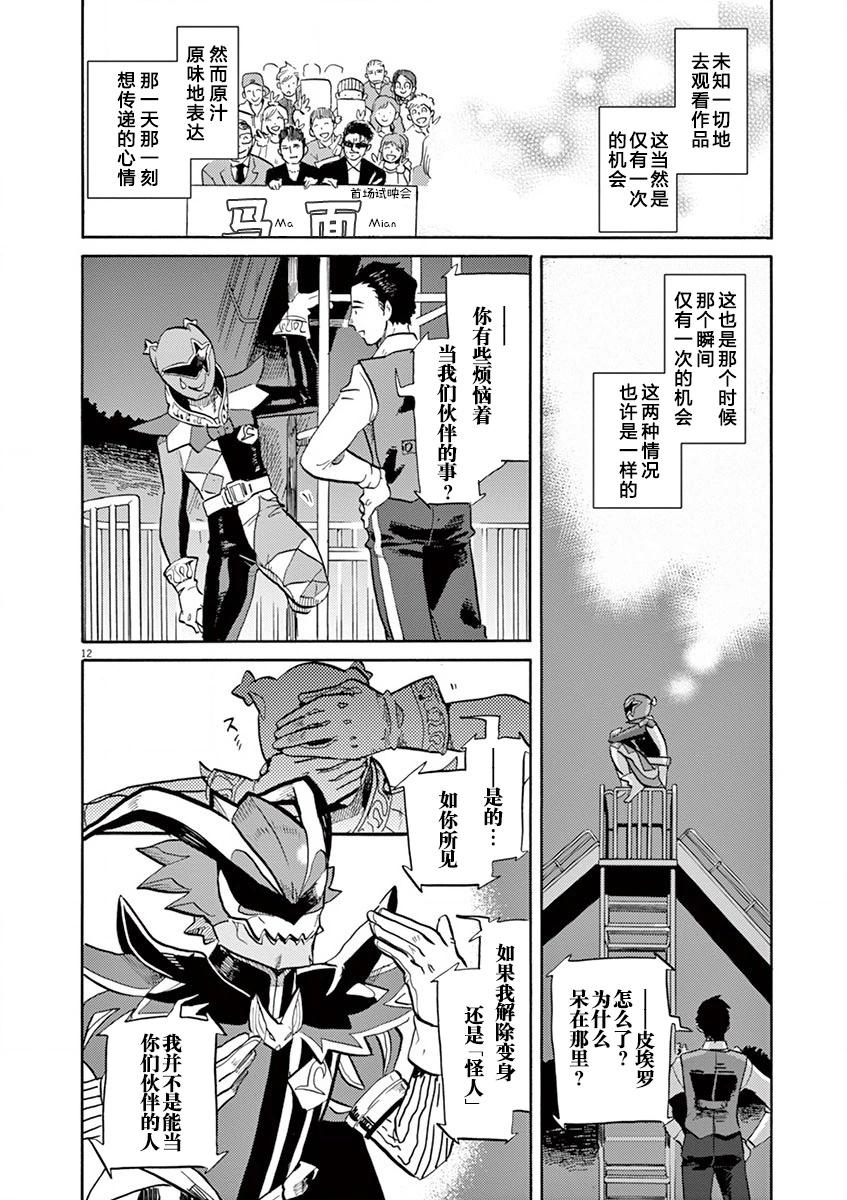 第 12 页