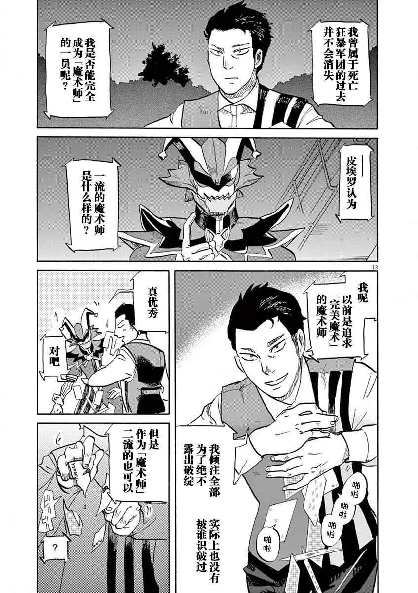 第 13 页