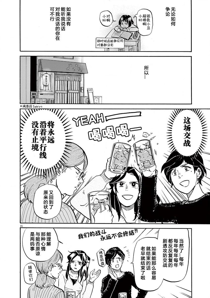 第 16 页