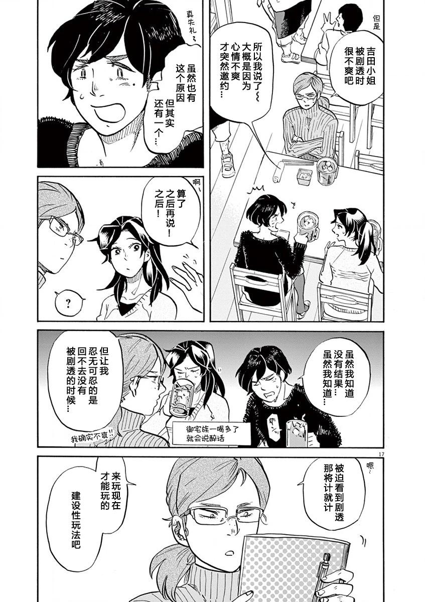 第 17 页