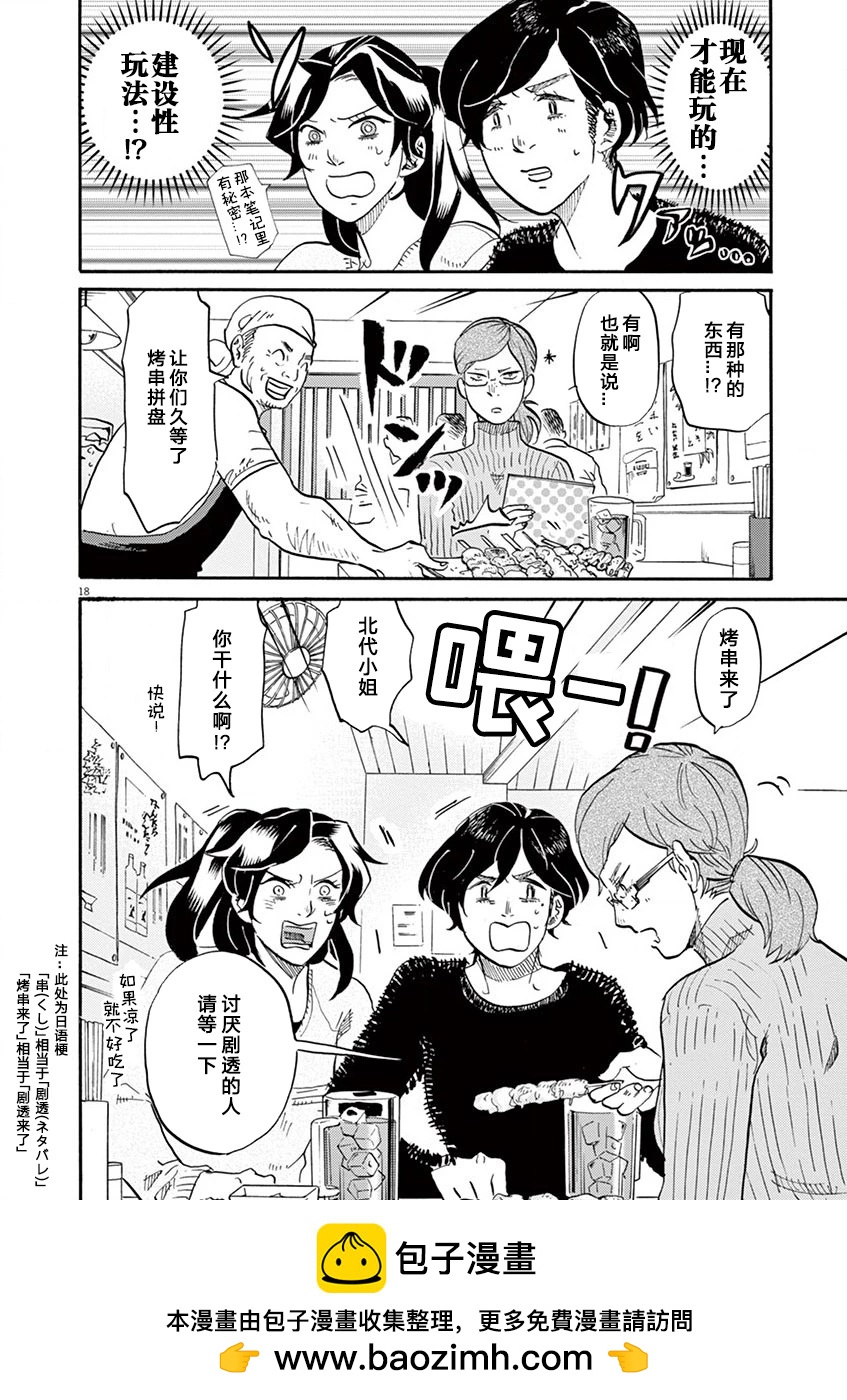 第 18 页