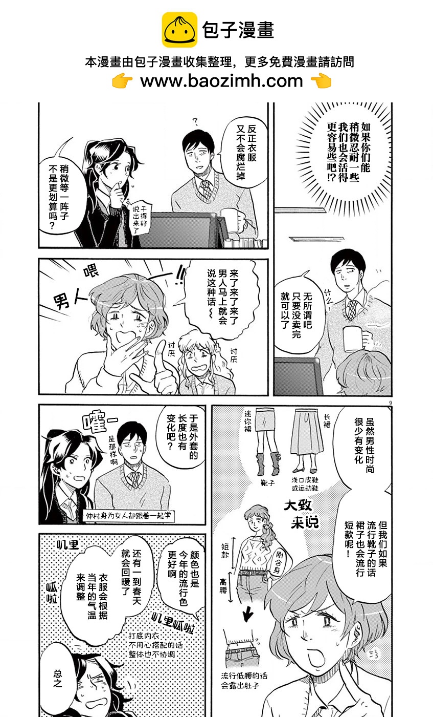 第 9 页
