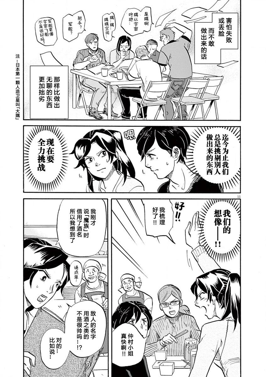 第 11 页