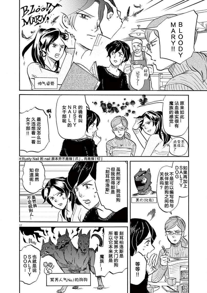 第 12 页