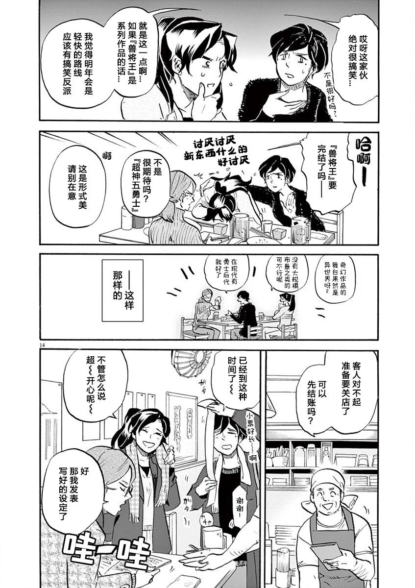 第 14 页