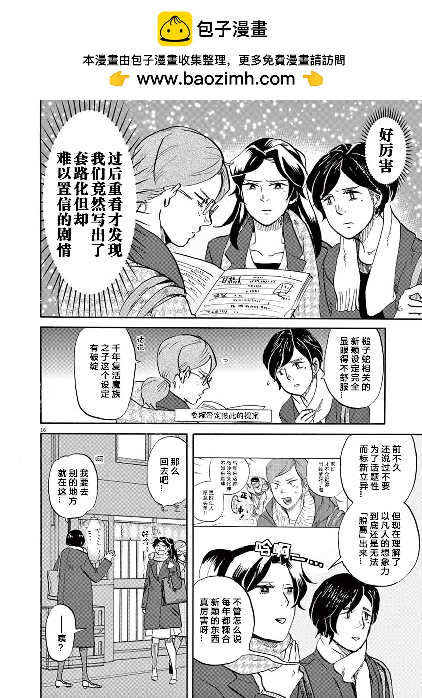 第 16 页