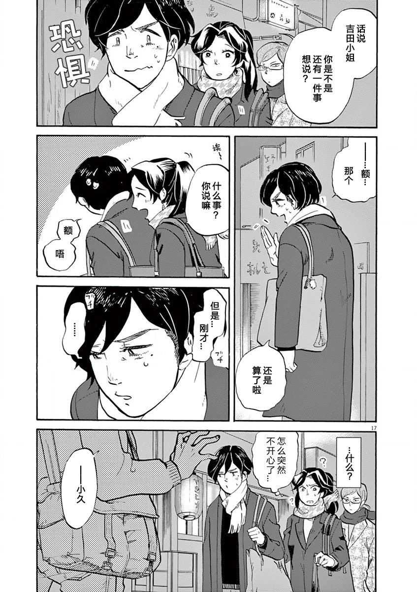 第 17 页