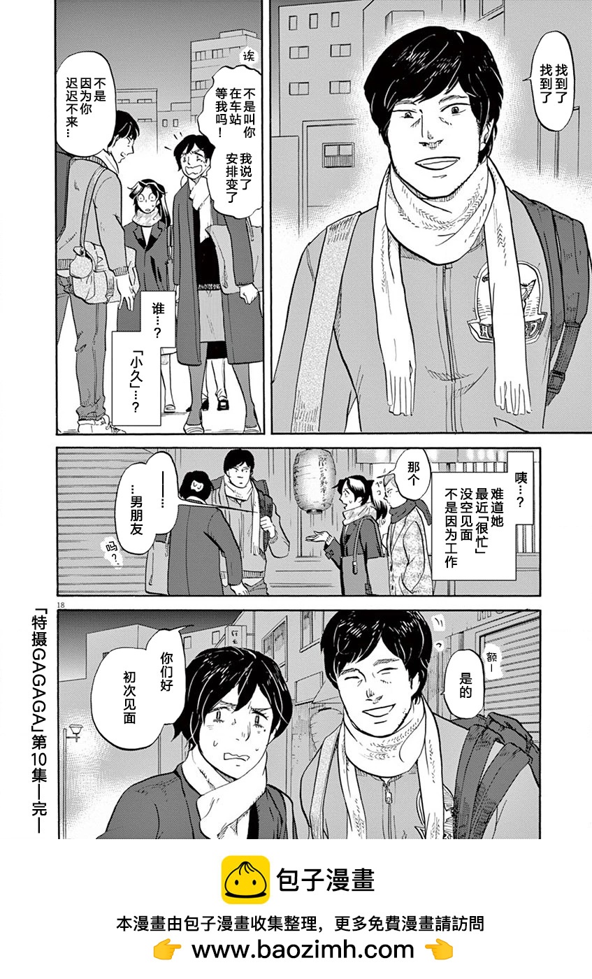 第 18 页