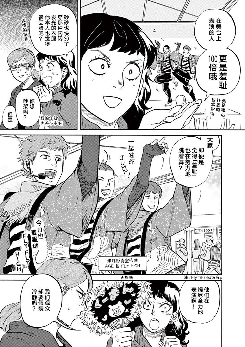 第 9 页
