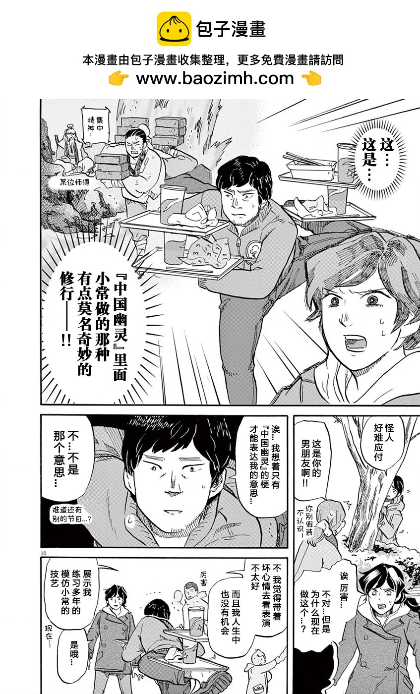第 10 页