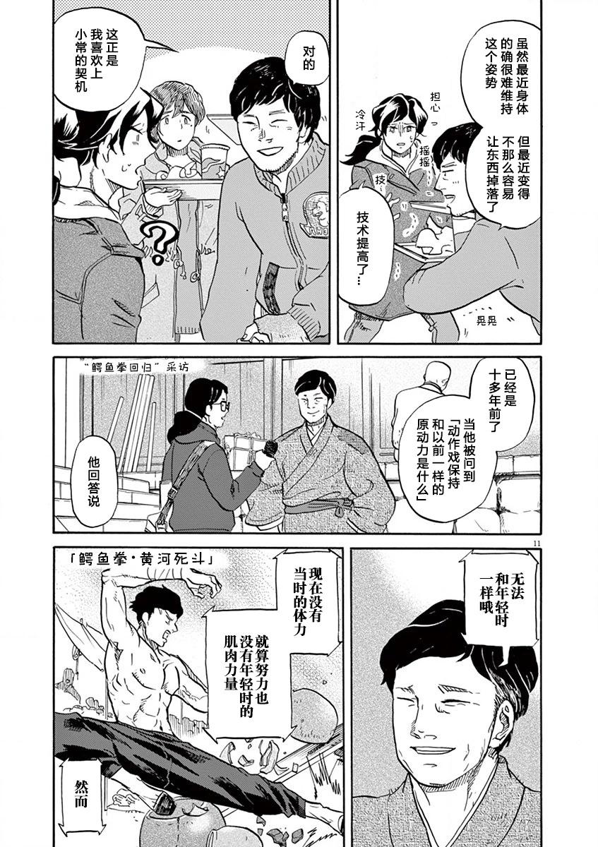 第 11 页