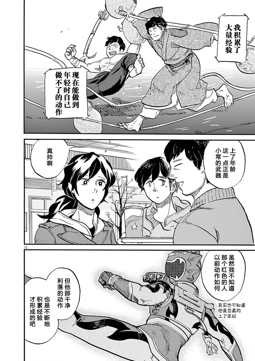 第 12 页