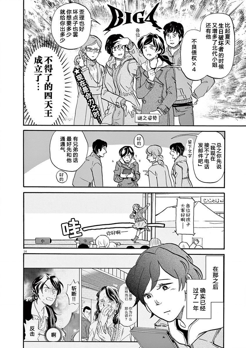 第 14 页