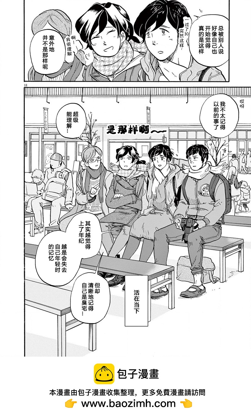 第 18 页