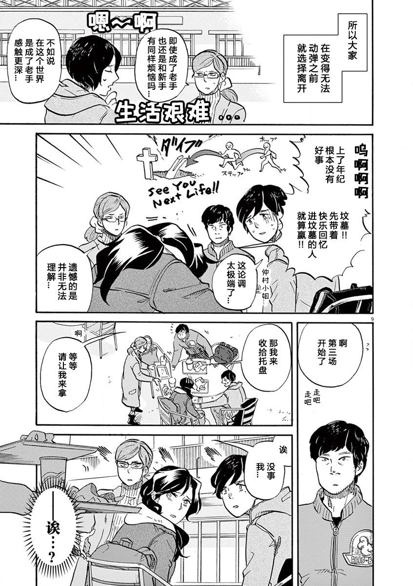 第 9 页