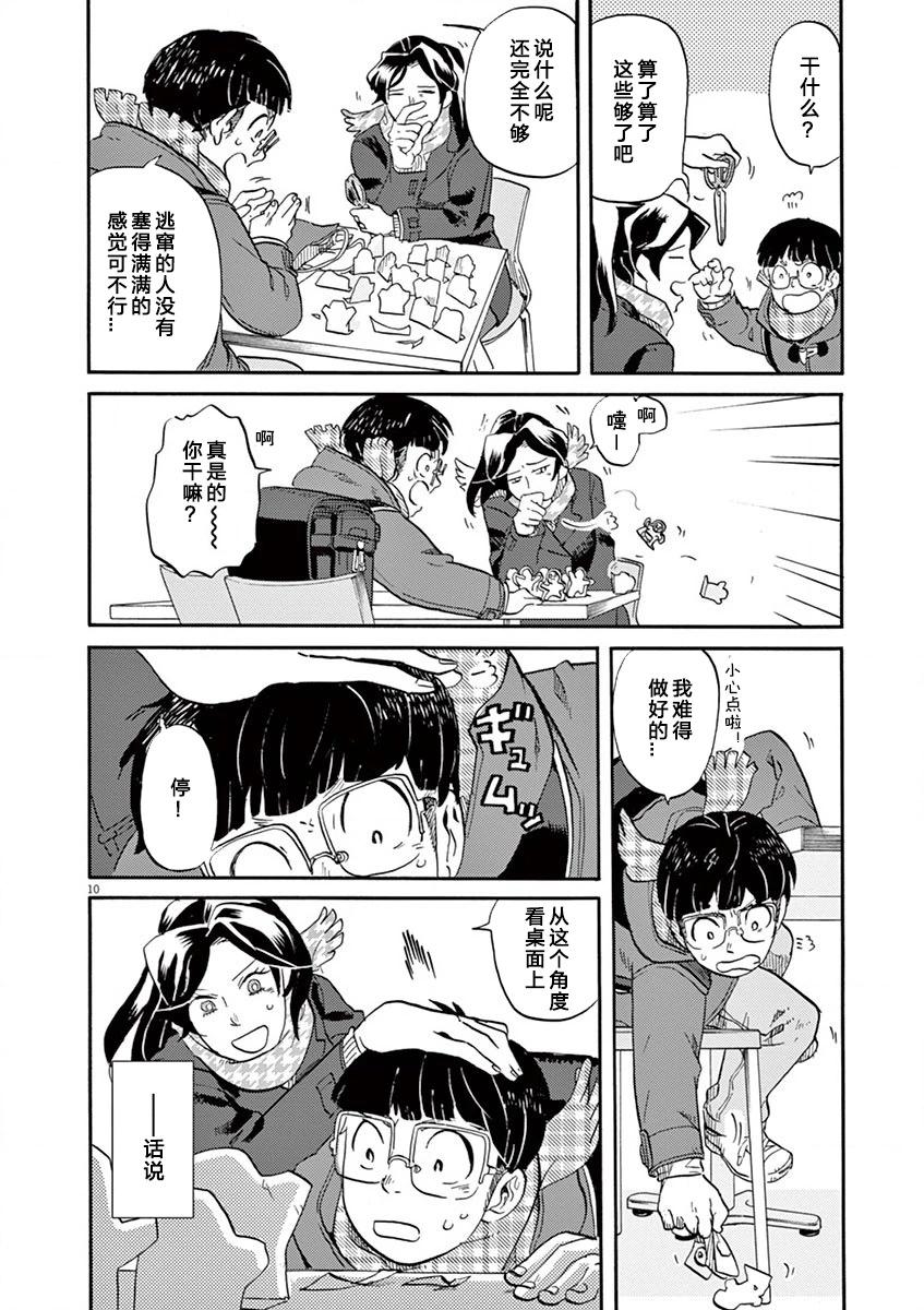 第 10 页