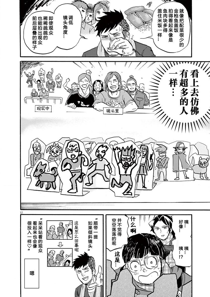 第 12 页