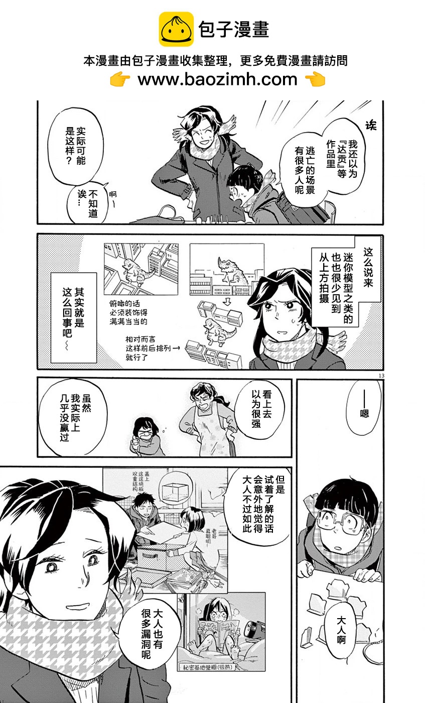 第 13 页