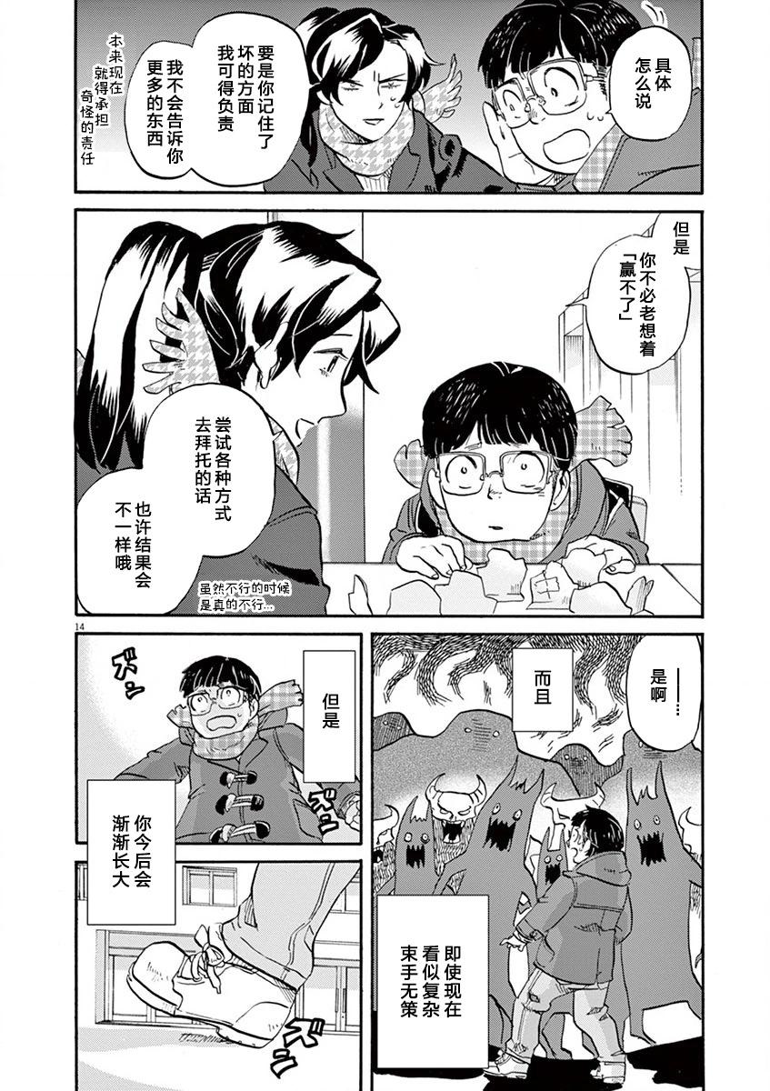 第 14 页