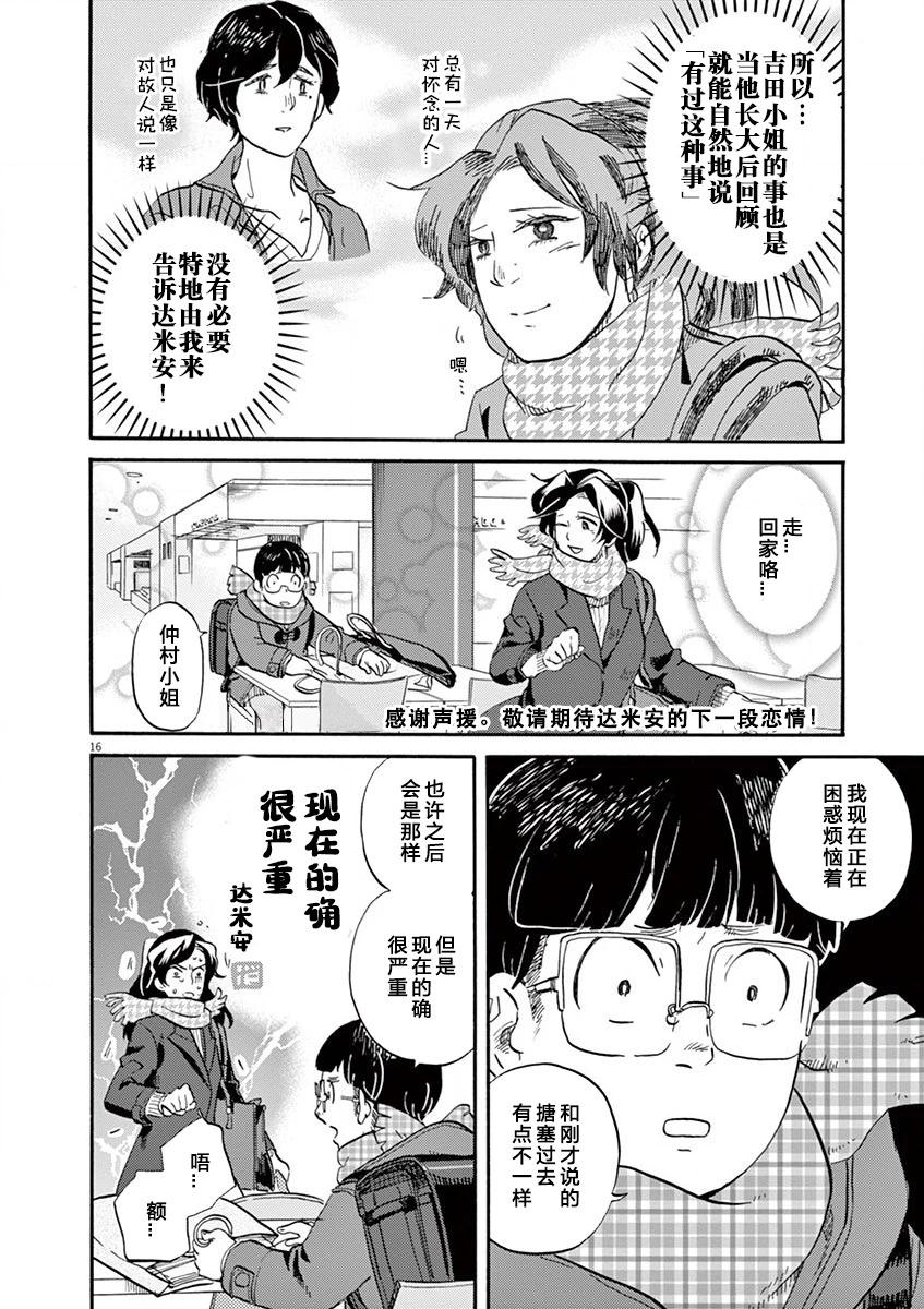 第 16 页