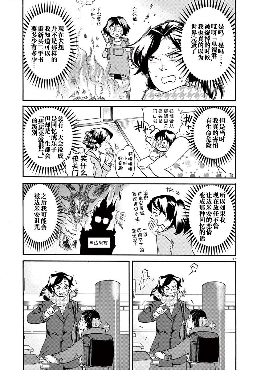 第 17 页