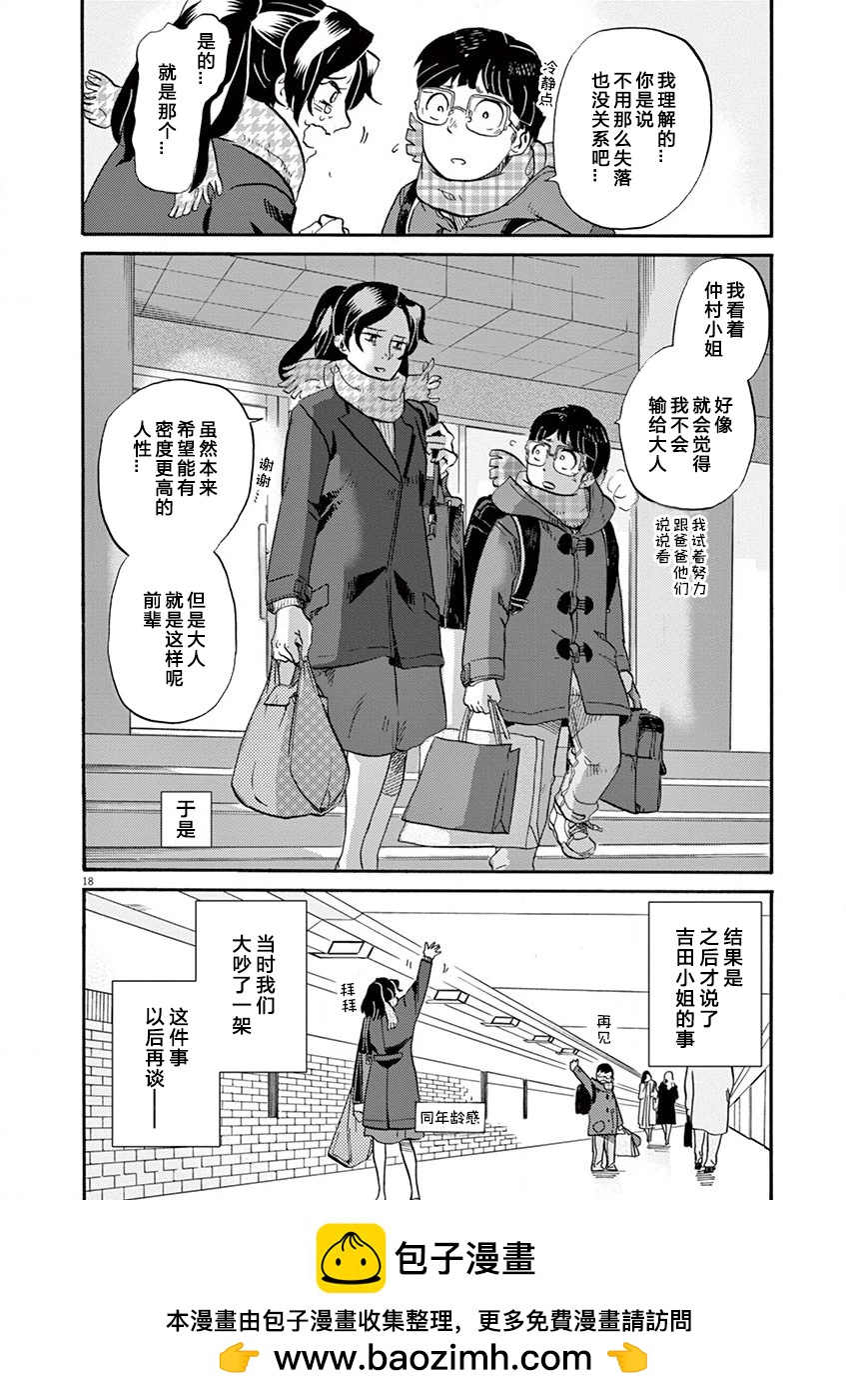 第 18 页