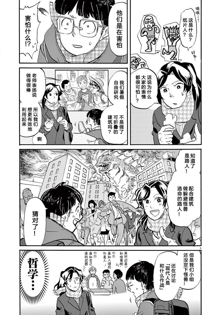 第 5 页