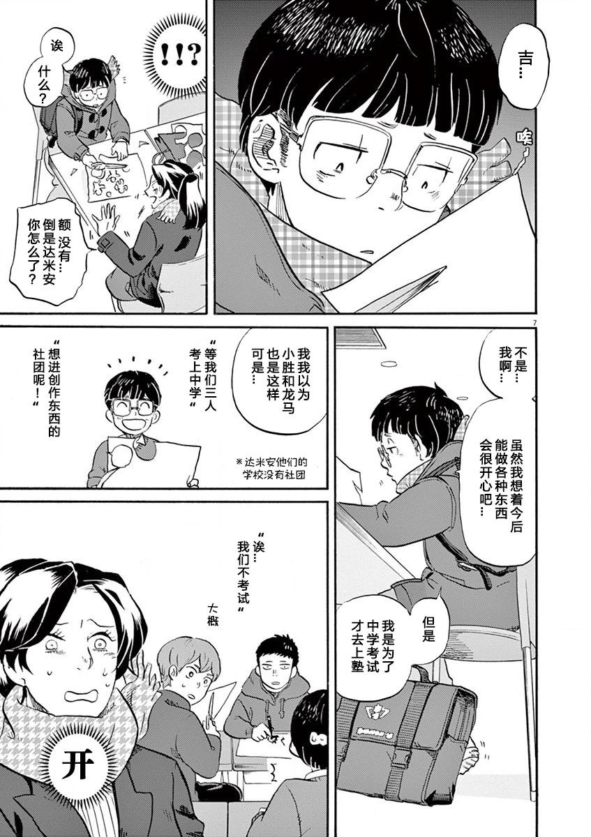第 7 页