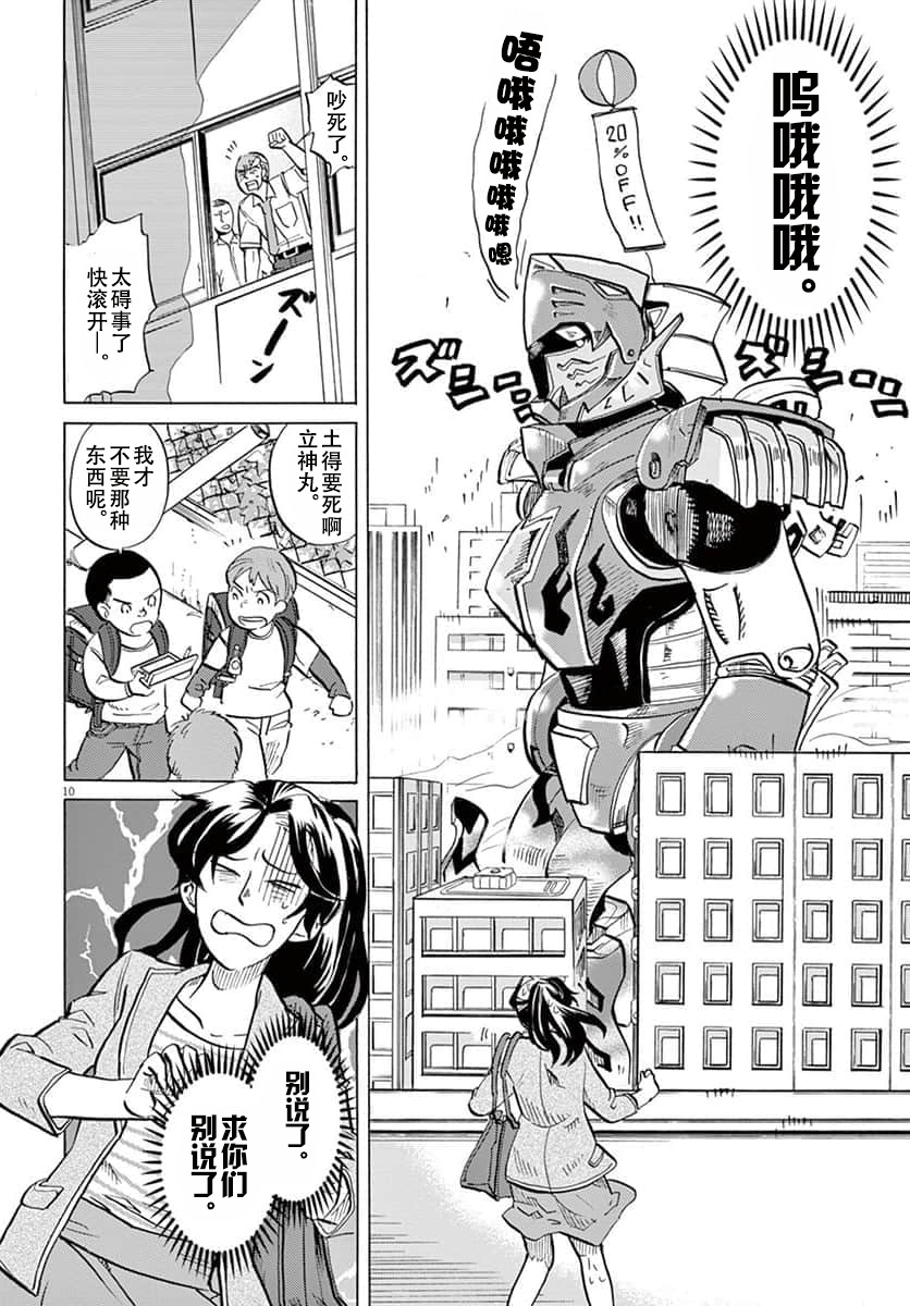 第 10 页