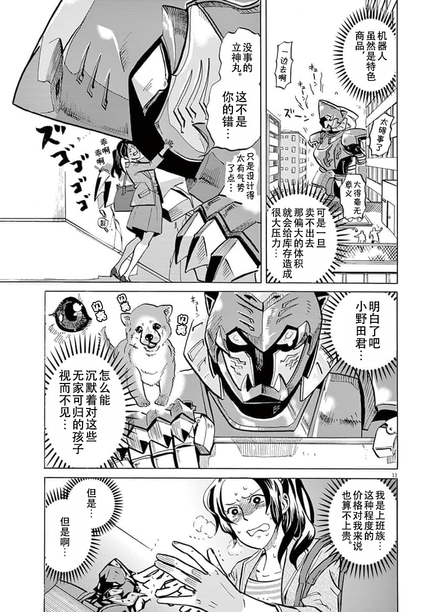 第 11 页
