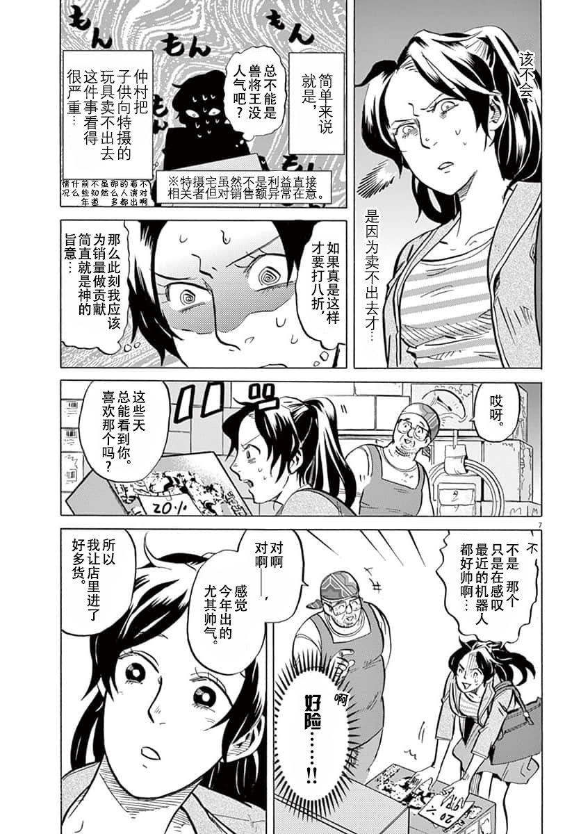 第 7 页