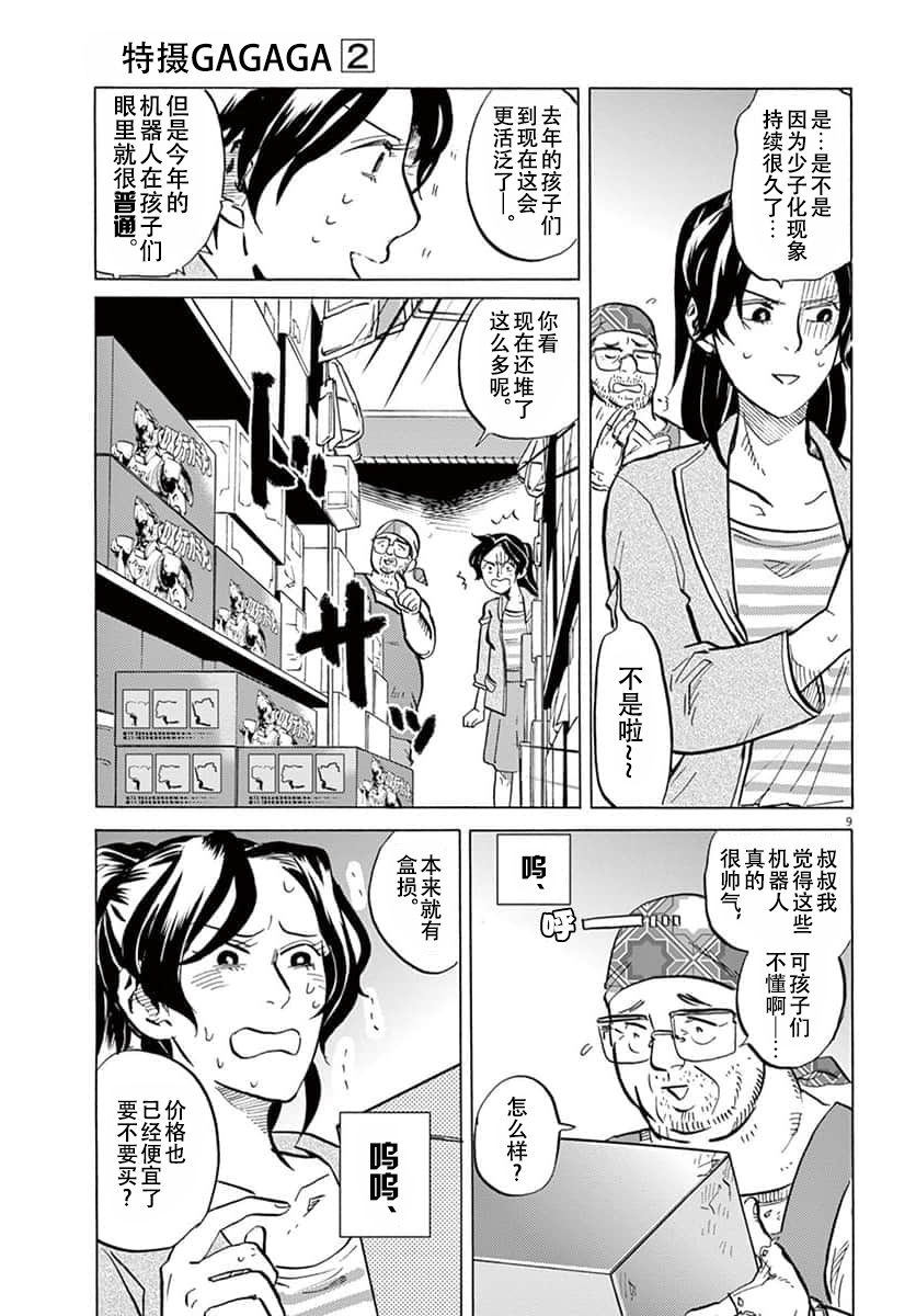 第 9 页