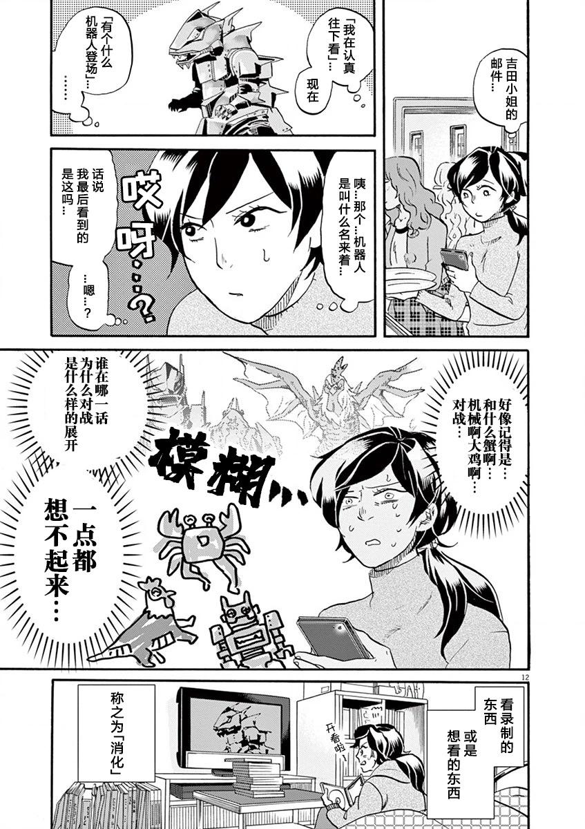 第 12 页