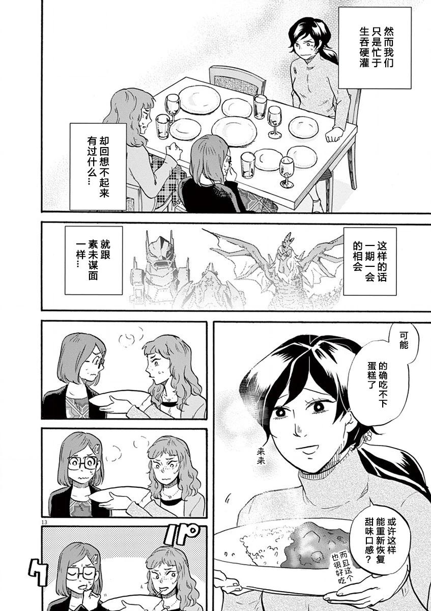第 13 页
