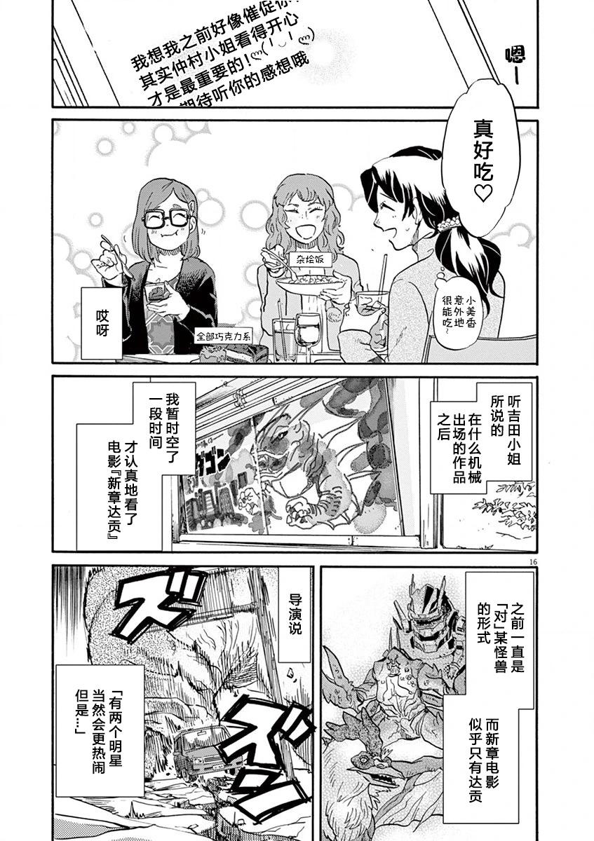 第 16 页