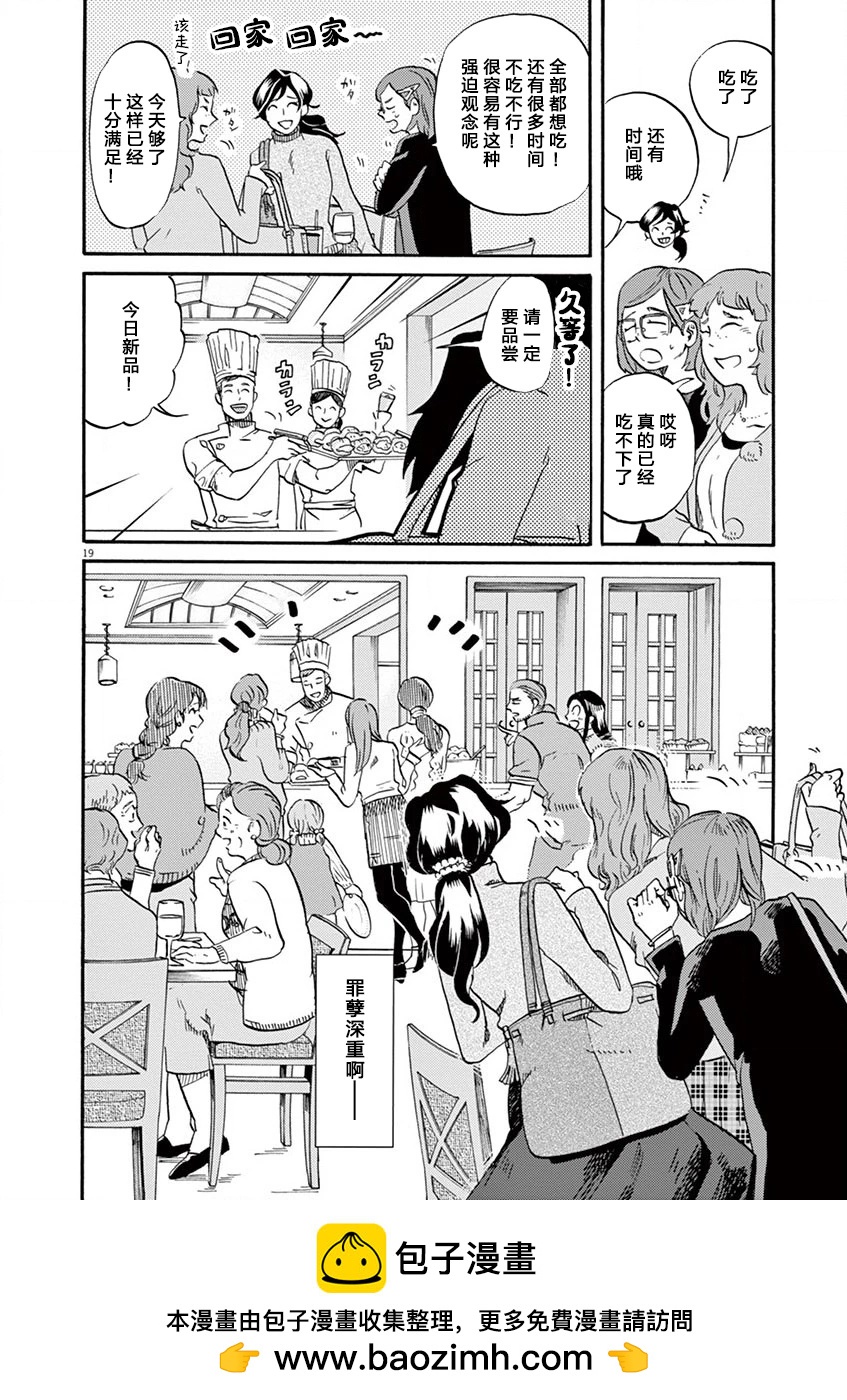 第 19 页