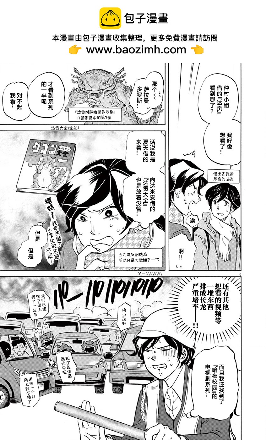 第 6 页