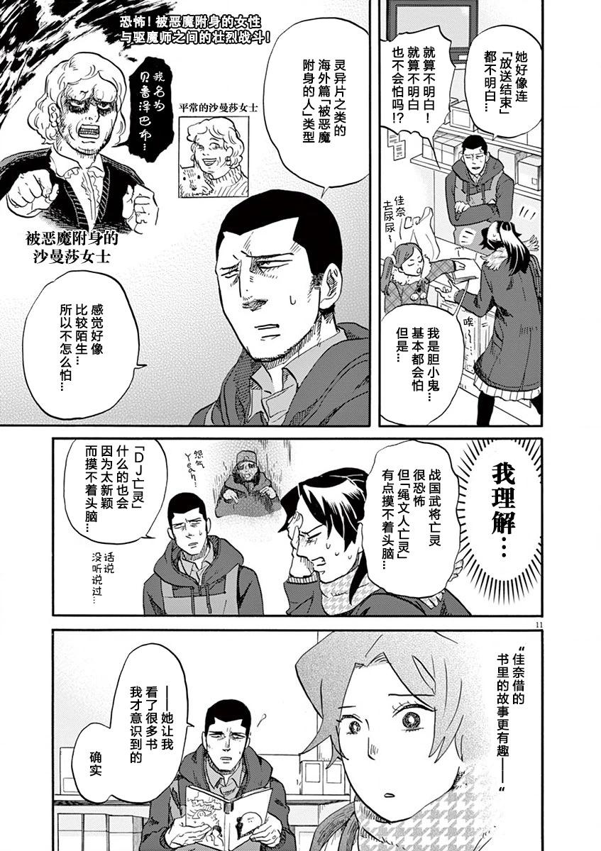第 11 页
