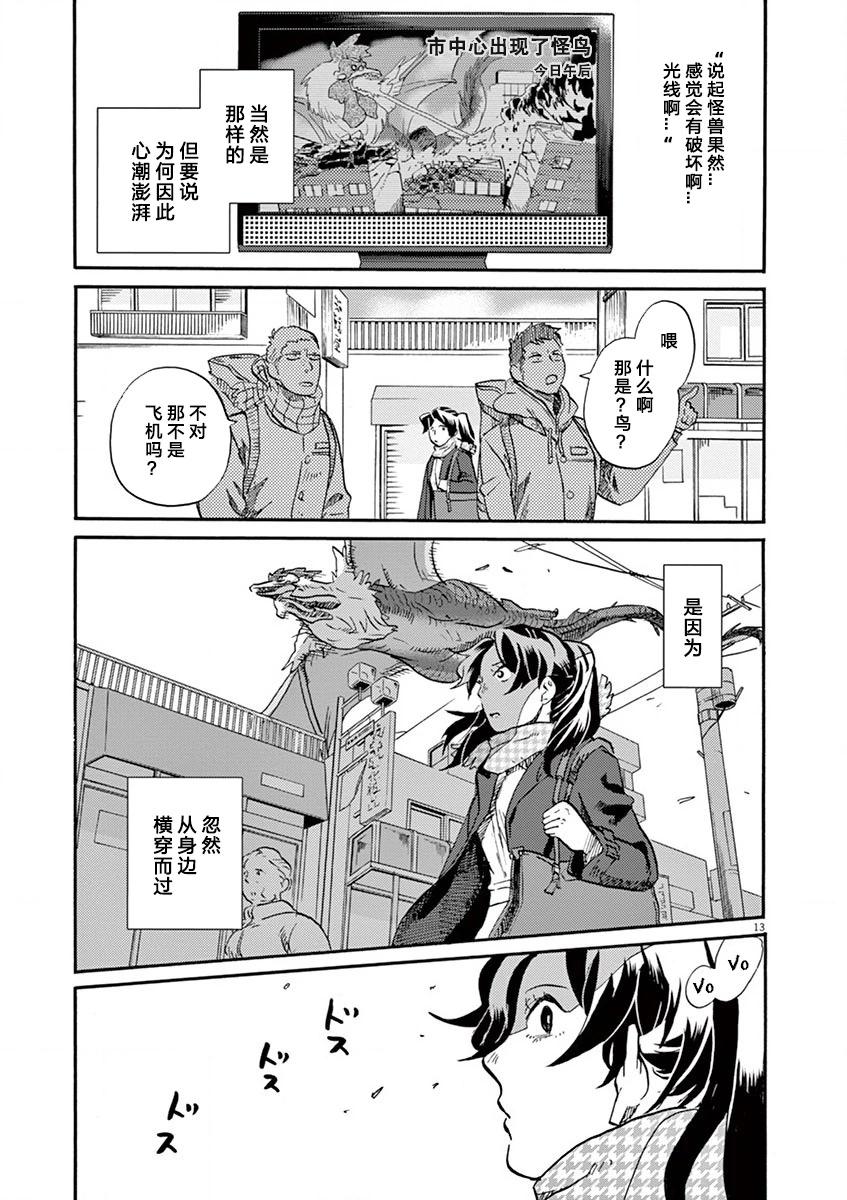 第 13 页