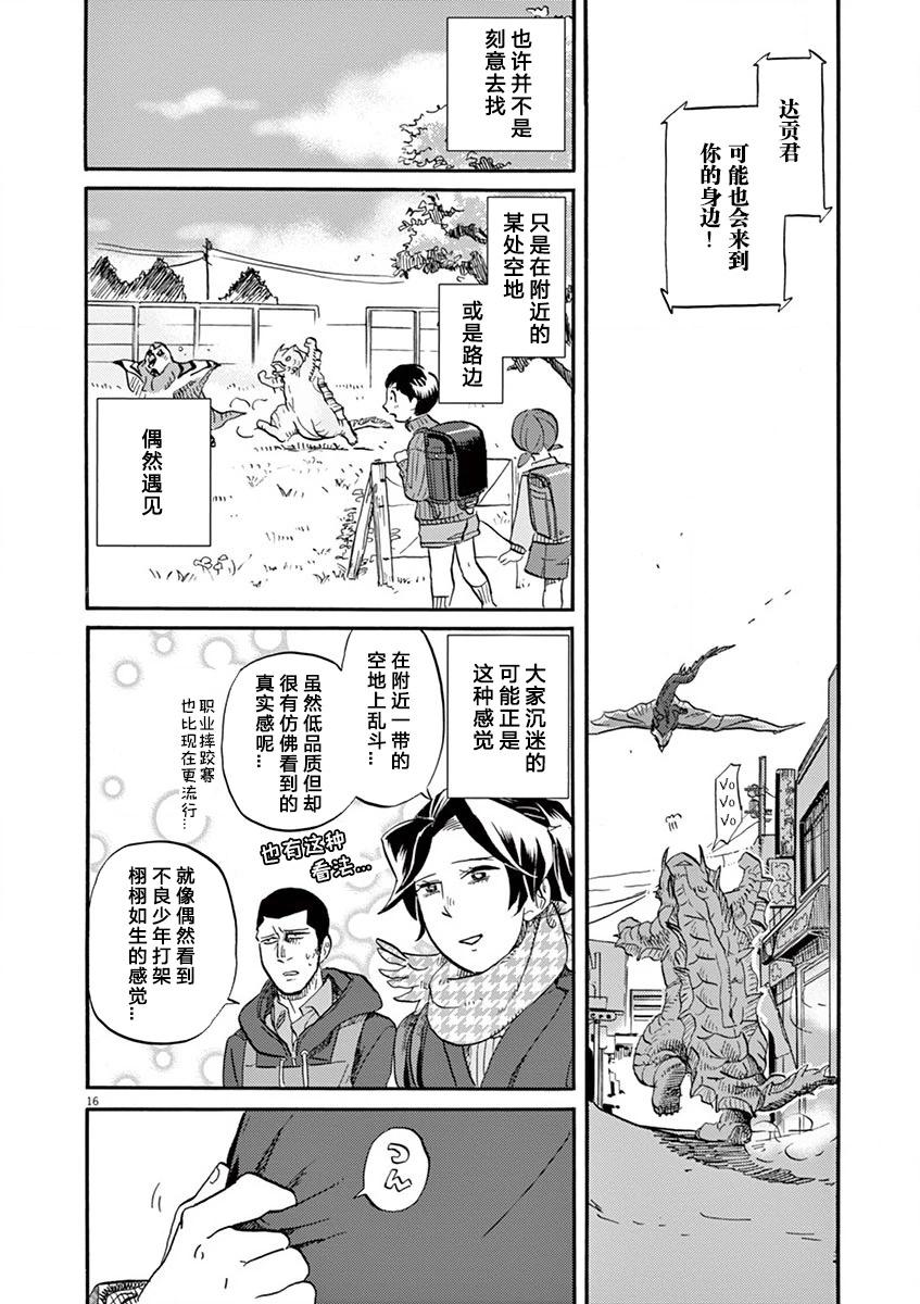 第 16 页