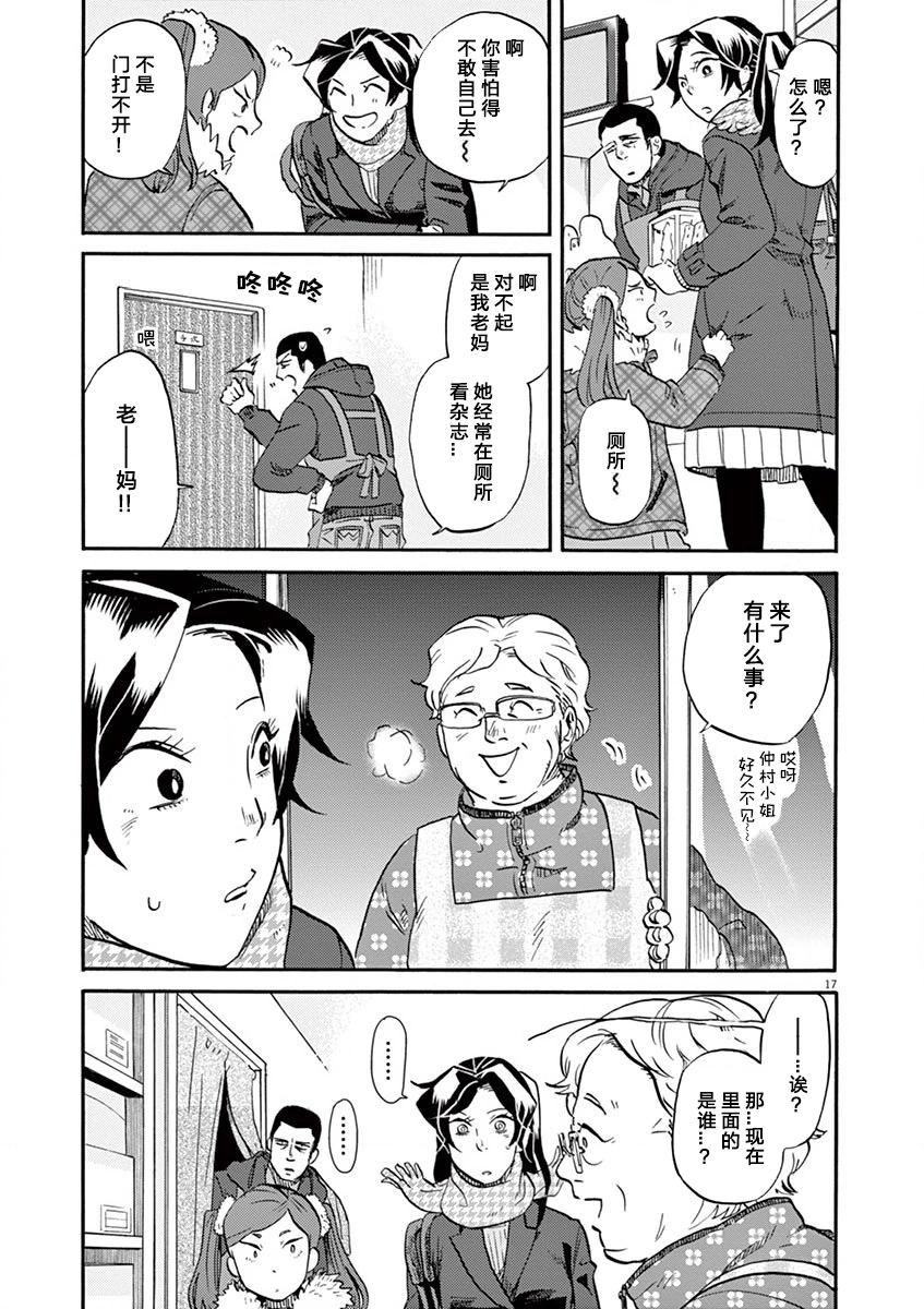 第 17 页