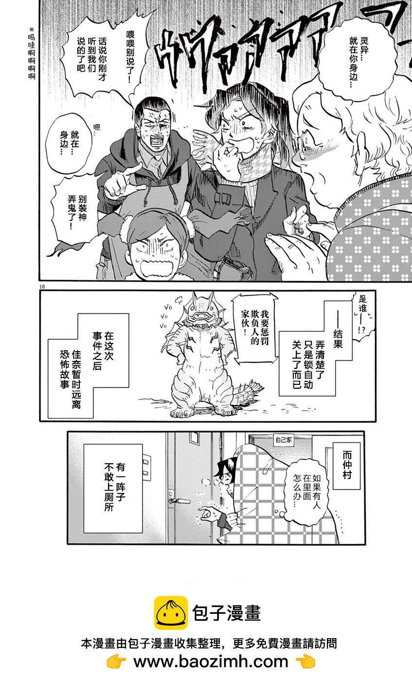 第 18 页