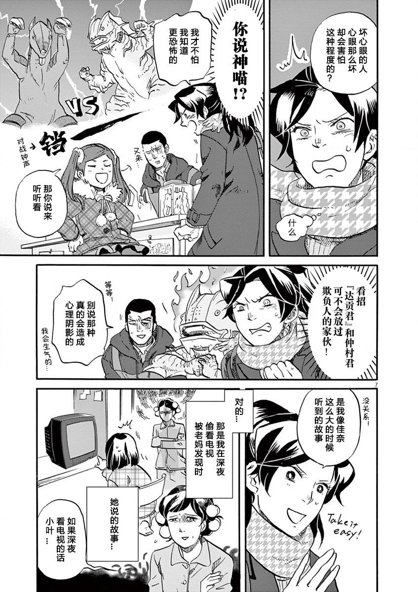 第 7 页