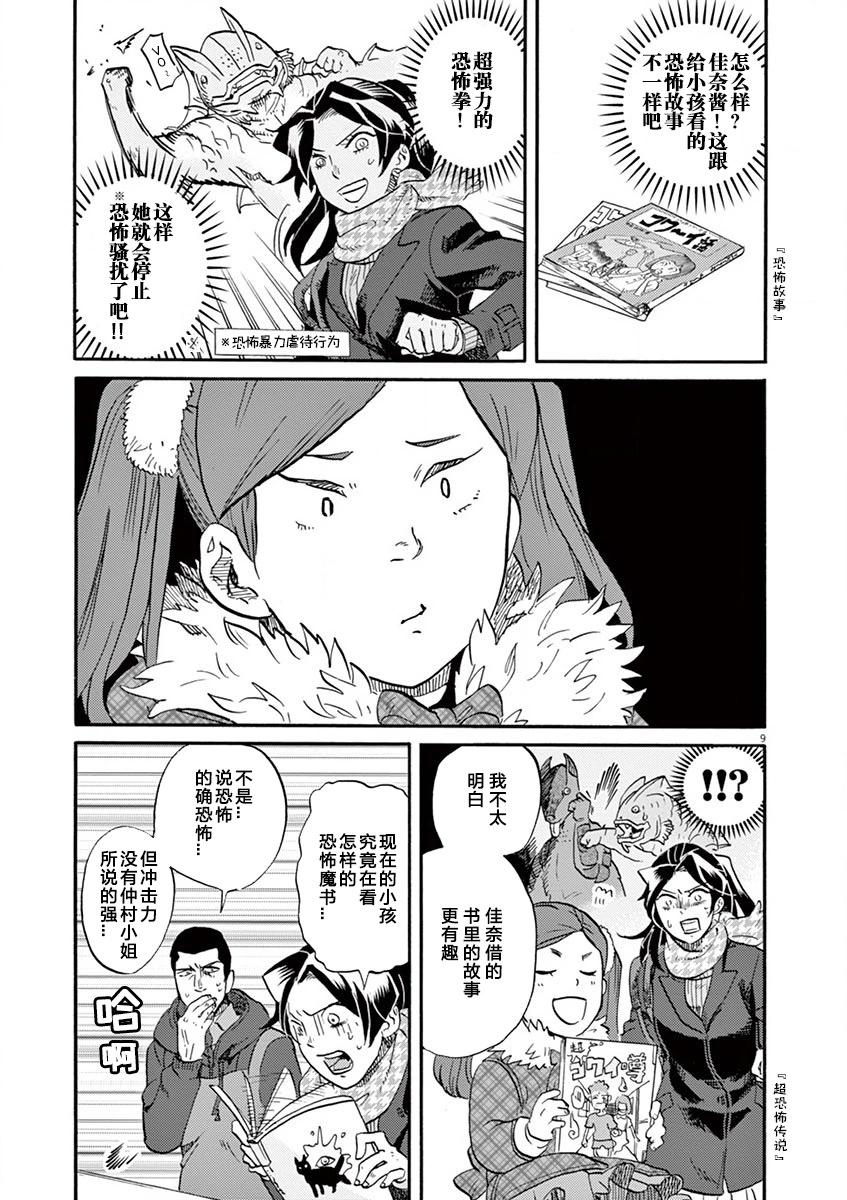 第 9 页