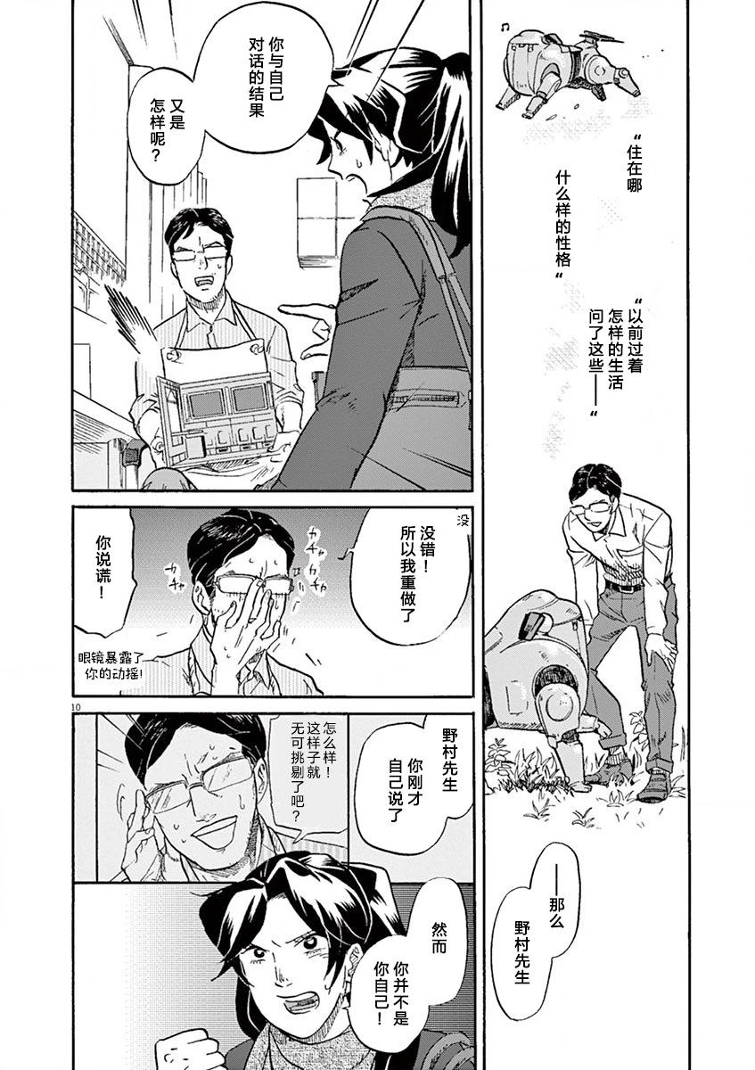 第 10 页