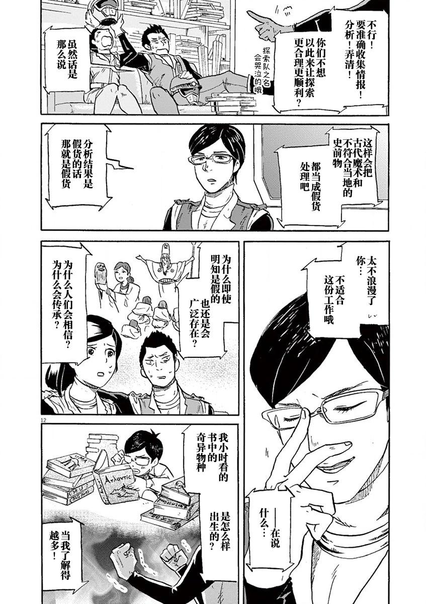 第 12 页