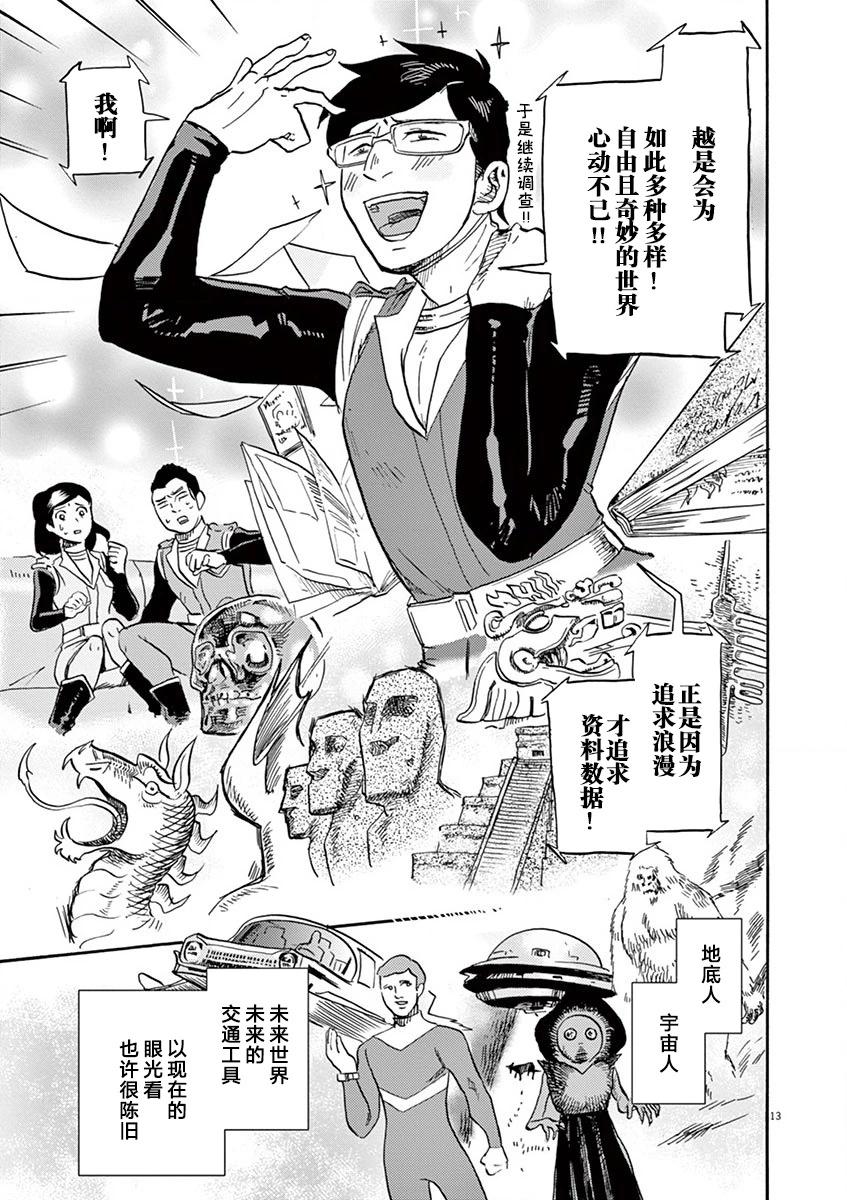 第 13 页