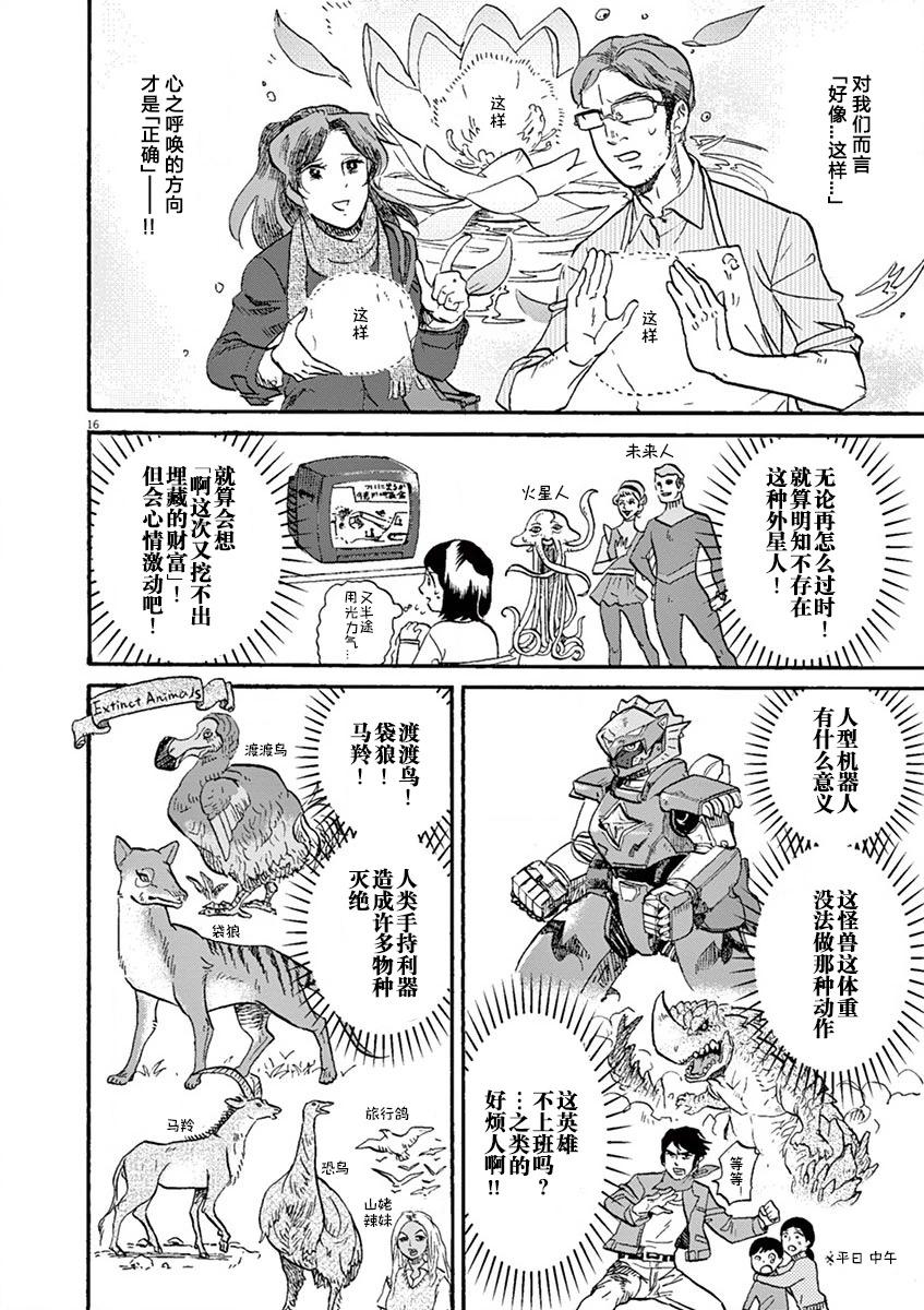 第 16 页