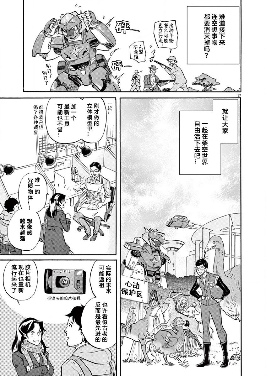 第 17 页