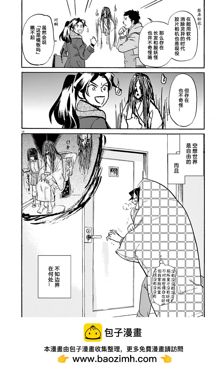第 18 页